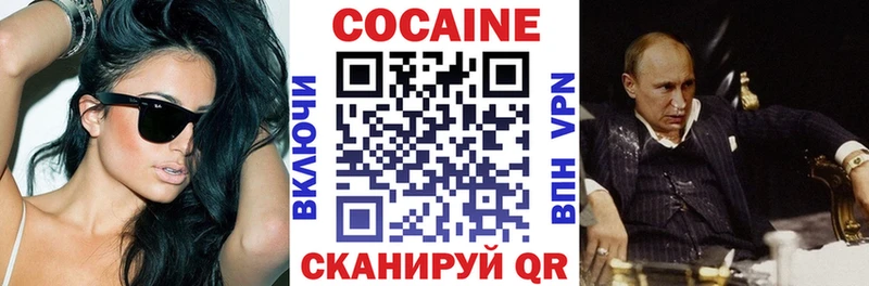 КОКАИН VHQ  Купить  Зима 