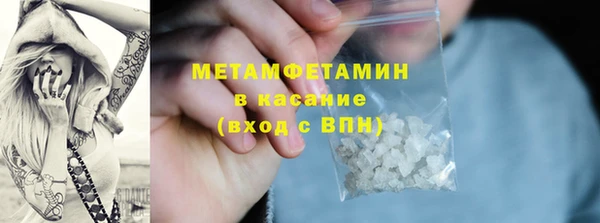 метамфетамин Заволжск