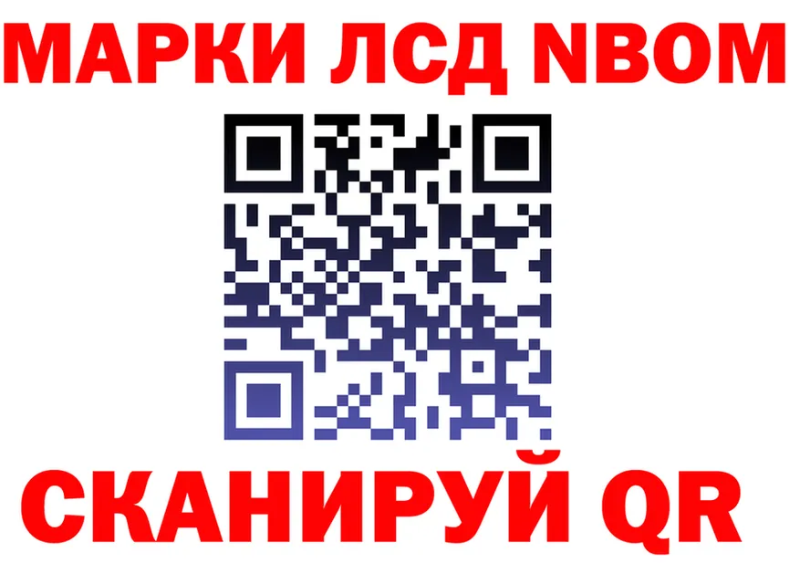 Марки N-bome 1,8мг ТОР darknet МЕГА Зима