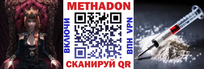 Купить закладки  Зима  Метадон белоснежный 