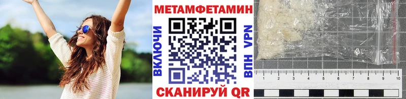 Метамфетамин Декстрометамфетамин 99.9%  Купить закладки  Зима 